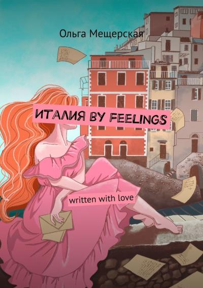 Книга Италия by feelings. Written with love (Ольга Мещерская)